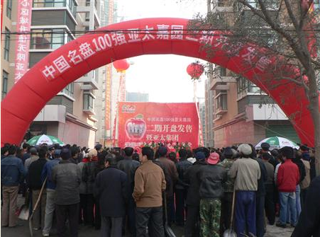 拉斯维加斯游戏3499嘉园二期精彩绽放开盘当天签约客户86位