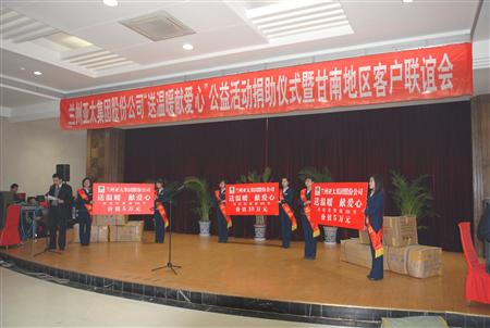 兰州拉斯维加斯游戏3499集团“送温暖献爱心”互动甘南共谋发展