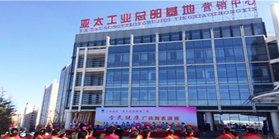 兰州新区“拉斯维加斯游戏3499总部基地”杯—全民健身广场舞表演赛圆满结束