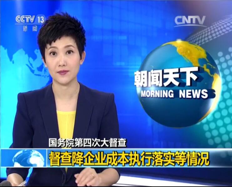 中央电视台报道国务院第十八督察组，参观考察拉斯维加斯游戏3499伊士顿电梯为企业助力加油！