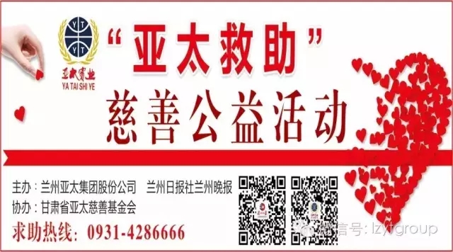 “拉斯维加斯游戏3499救助”慈善活动第六次救助金发放活动于7月29日举行