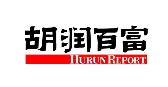 2017胡润百富榜揭晓：热烈：乩贾堇刮铀褂蜗3499集团总裁再次荣列胡润财富榜！