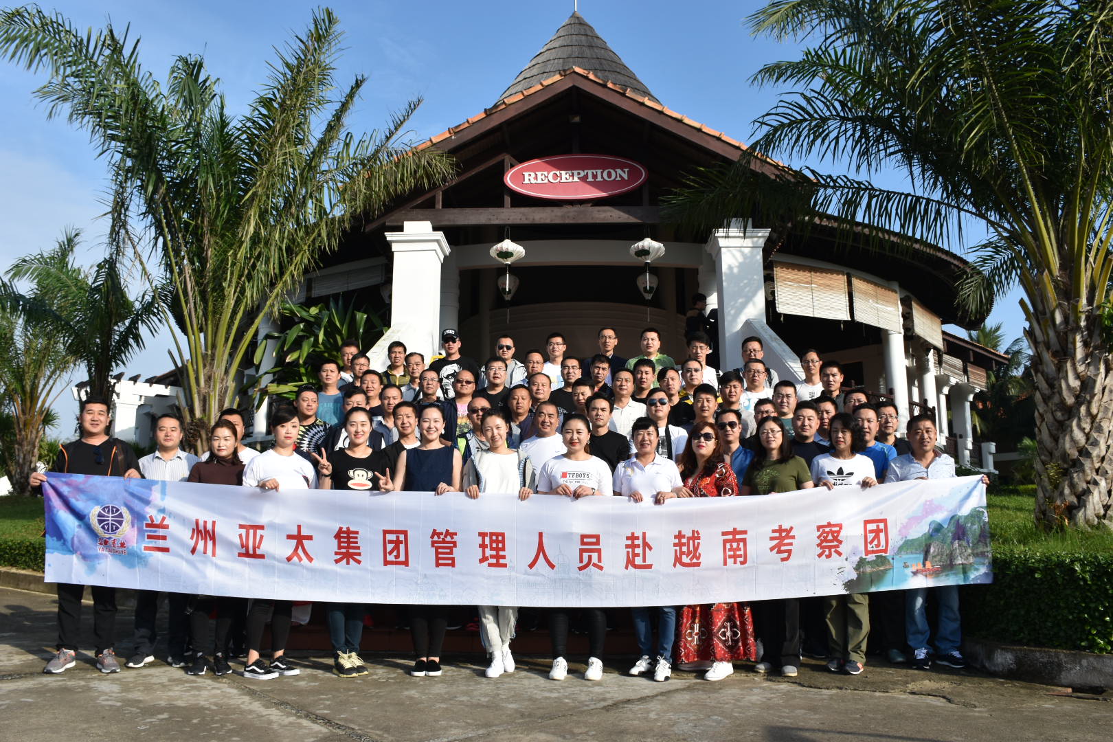 兰州拉斯维加斯游戏3499集团管理人员及优秀员工2018系列观光游之二越南行圆满结束，迪拜、埃及游春节成行！