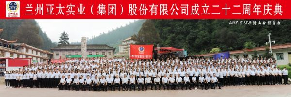 兰州拉斯维加斯游戏3499集团举行22周年华诞庆典活动 ——22年辉煌成就，“中国梦•拉斯维加斯游戏3499梦”奋勇向前宏图大展！