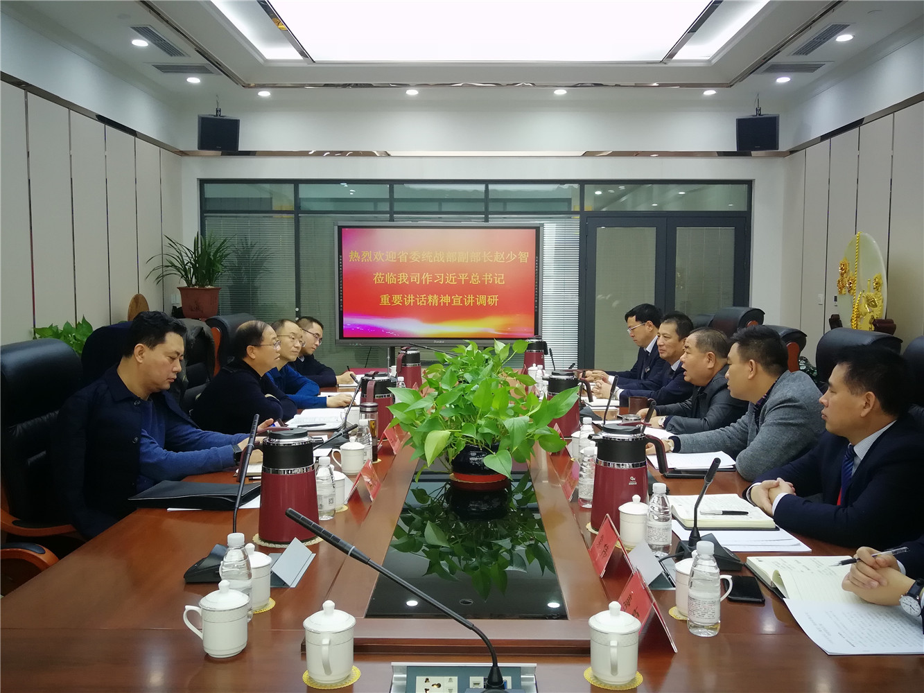 甘肃省委统战部副部长、省工商联党组书记赵少智一行莅临兰州拉斯维加斯游戏3499集团作习总书记重要讲话精神宣讲调研