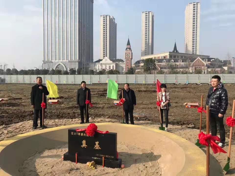 位居上：贾莩鞘腥Α袄刮铀褂蜗3499·君豪尚庭”项目举行开工奠基仪式